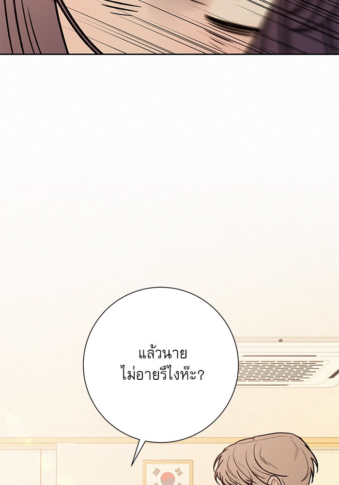 ปฏิบัติการรักวุ่นหัวใจ - หน้า 40