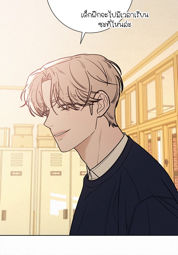 ปฏิบัติการรักวุ่นหัวใจ - หน้า 42