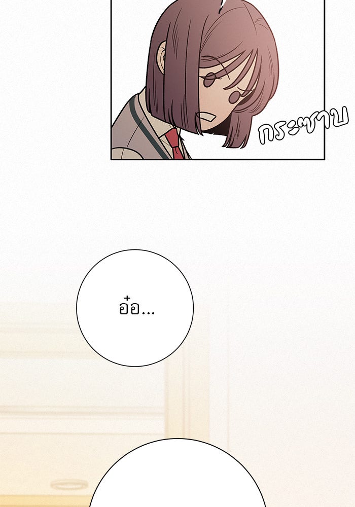 ปฏิบัติการรักวุ่นหัวใจ - หน้า 45