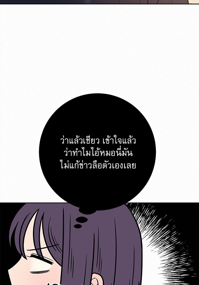 ปฏิบัติการรักวุ่นหัวใจ - หน้า 47