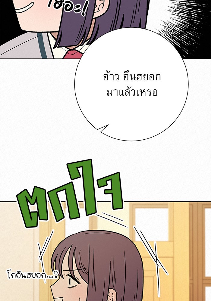 ปฏิบัติการรักวุ่นหัวใจ - หน้า 48