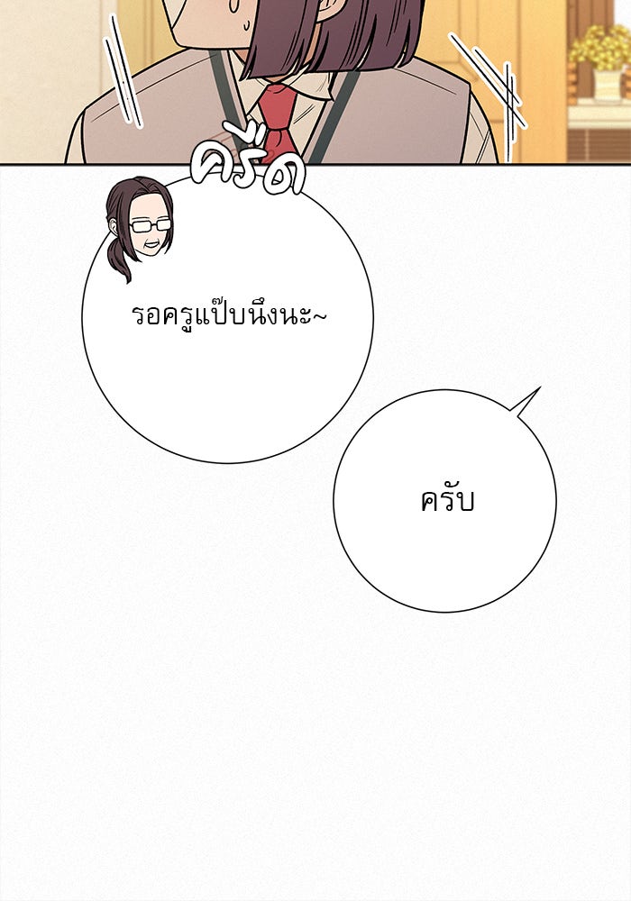 ปฏิบัติการรักวุ่นหัวใจ - หน้า 49