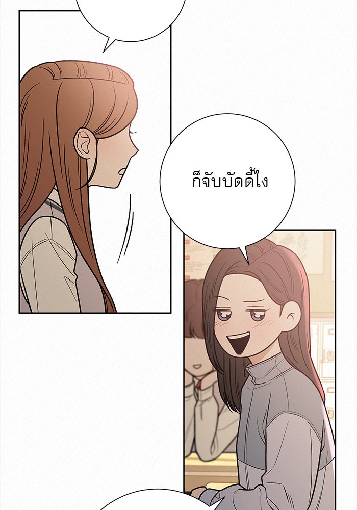 ปฏิบัติการรักวุ่นหัวใจ - หน้า 5