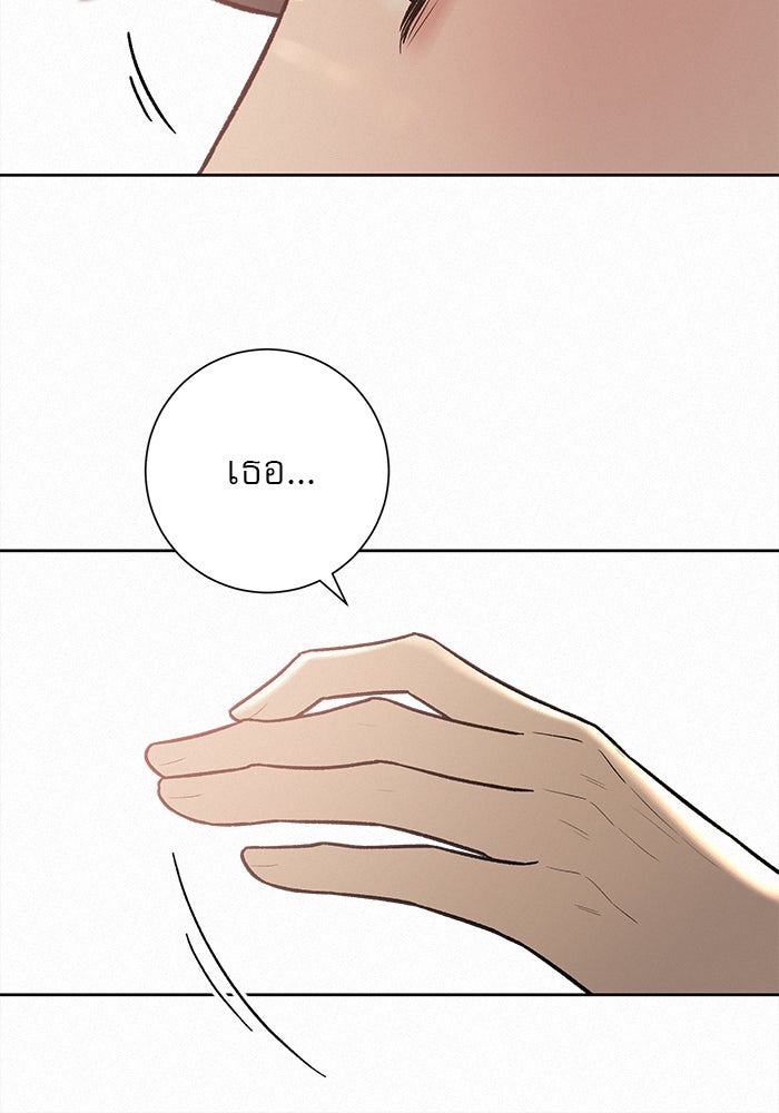 ปฏิบัติการรักวุ่นหัวใจ - หน้า 56