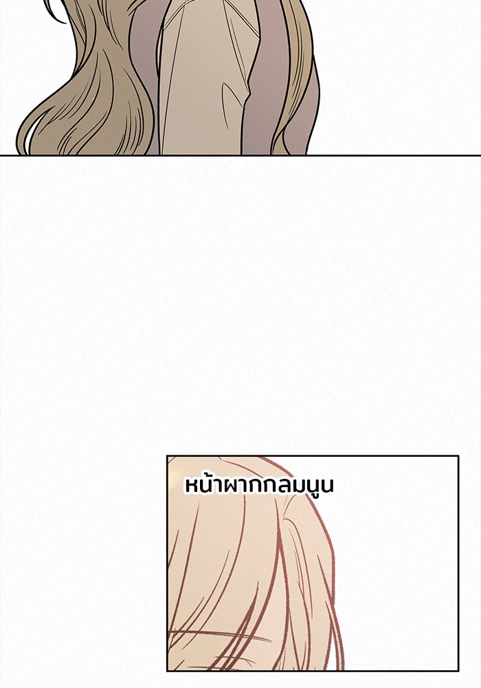 ปฏิบัติการรักวุ่นหัวใจ - หน้า 59