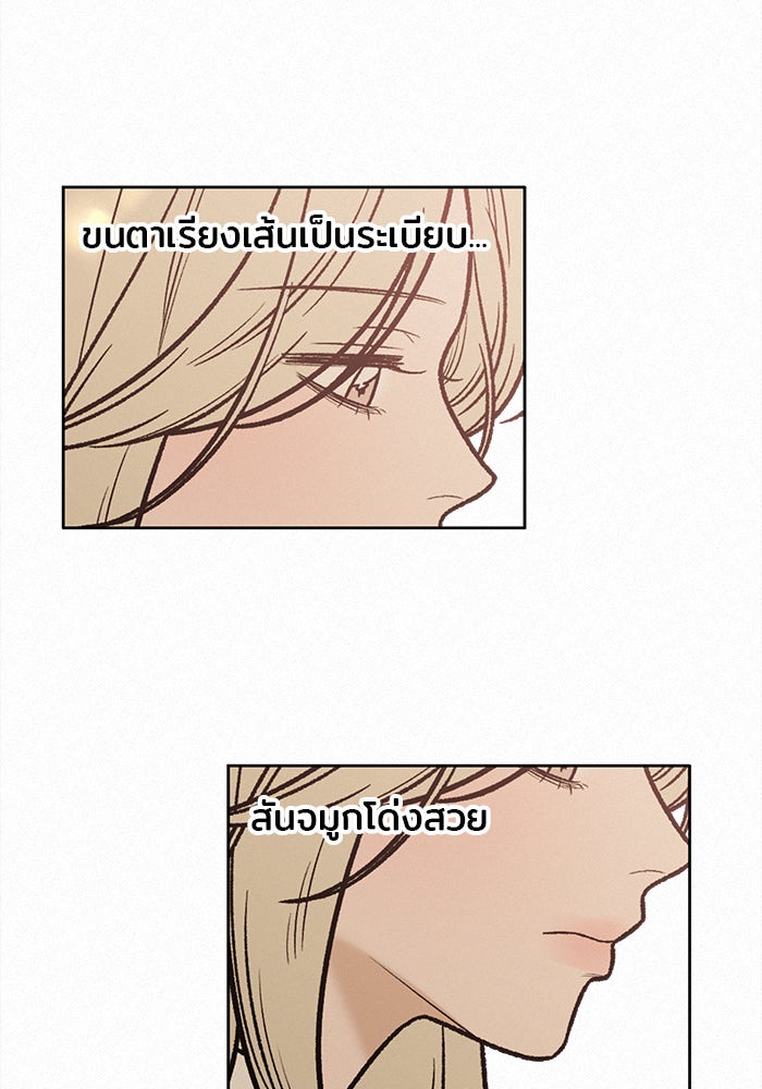 ปฏิบัติการรักวุ่นหัวใจ - หน้า 60