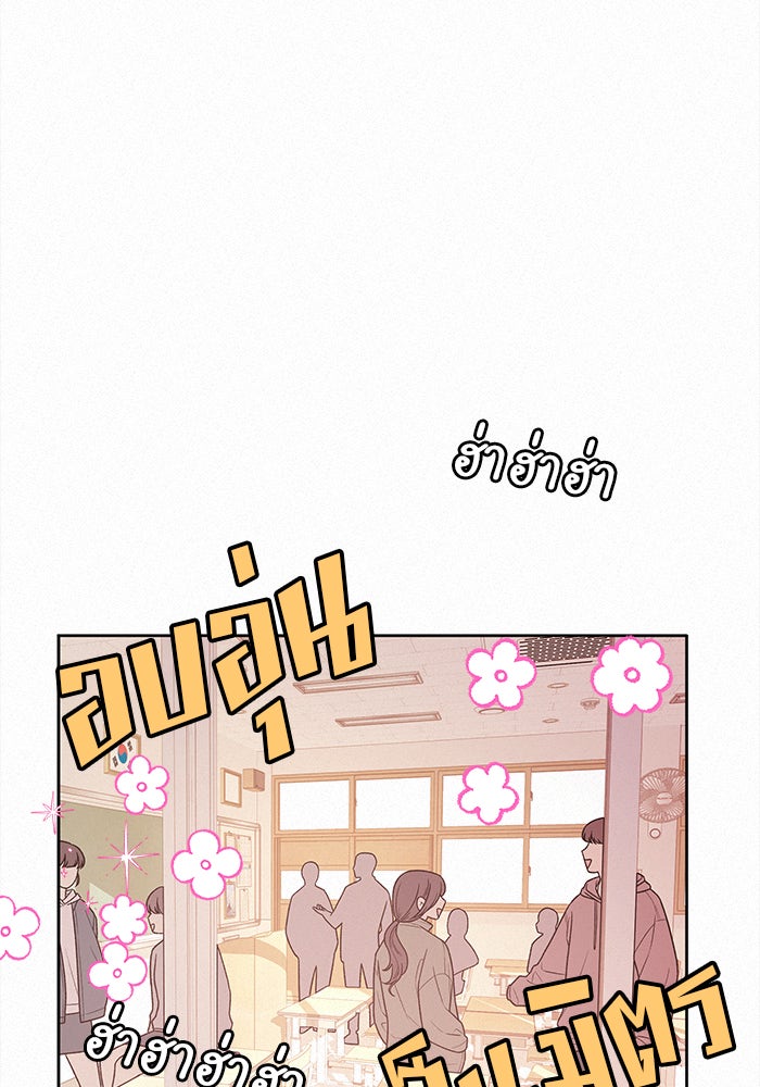 ปฏิบัติการรักวุ่นหัวใจ - หน้า 7
