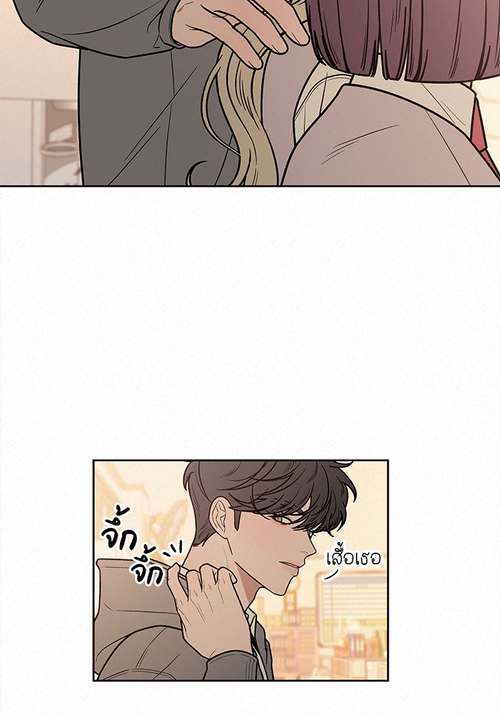 ปฏิบัติการรักวุ่นหัวใจ - หน้า 83