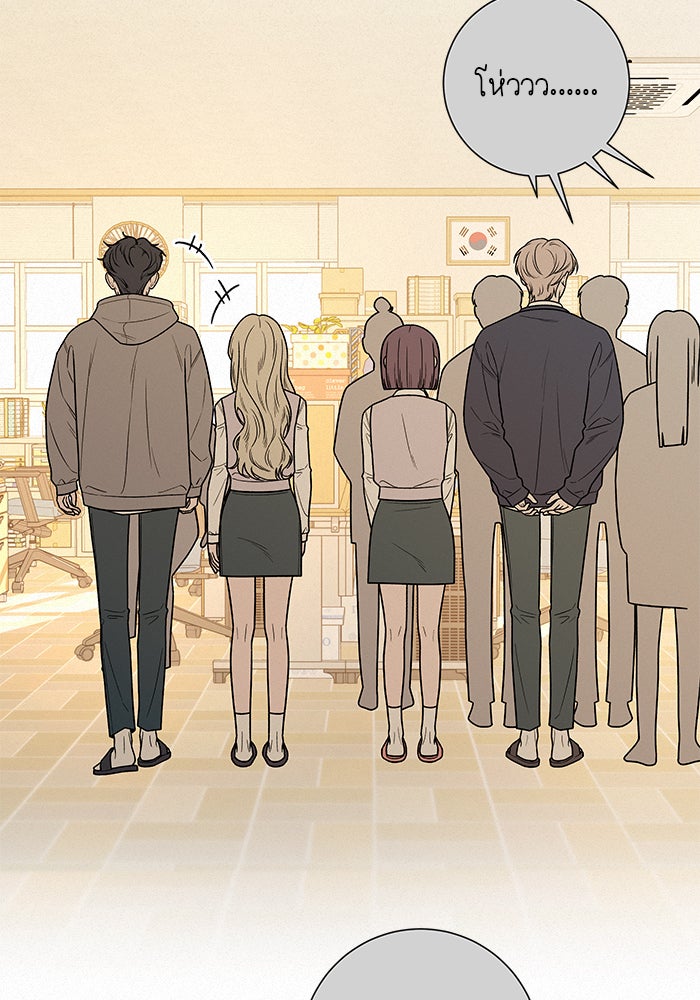 ปฏิบัติการรักวุ่นหัวใจ - หน้า 96