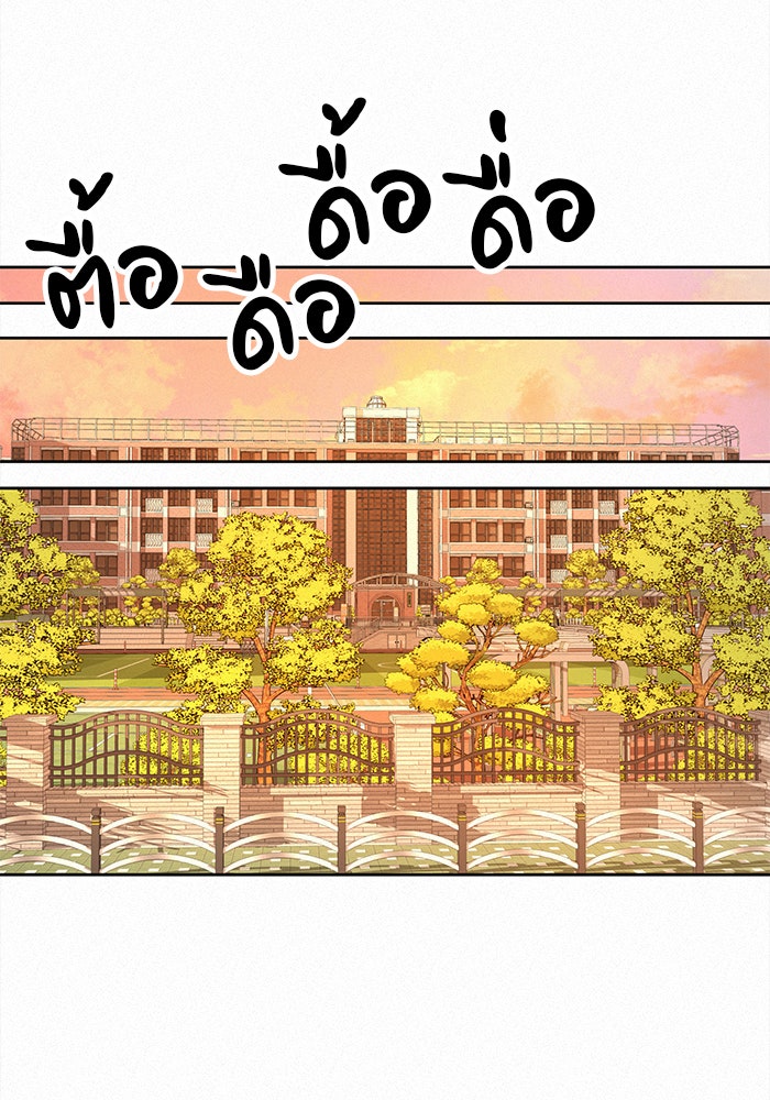ปฏิบัติการรักวุ่นหัวใจ - หน้า 98