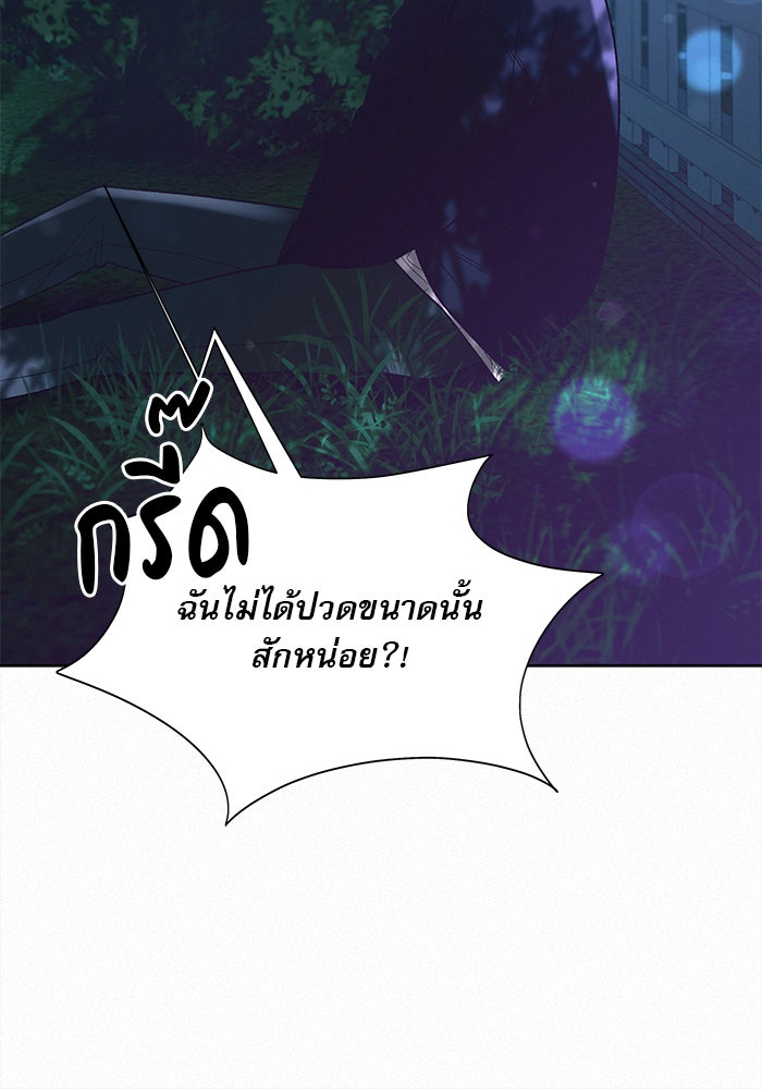 ปฏิบัติการรักวุ่นหัวใจ - หน้า 112