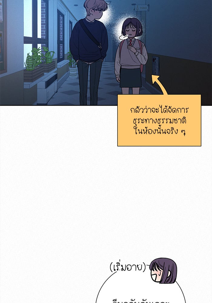 ปฏิบัติการรักวุ่นหัวใจ - หน้า 118