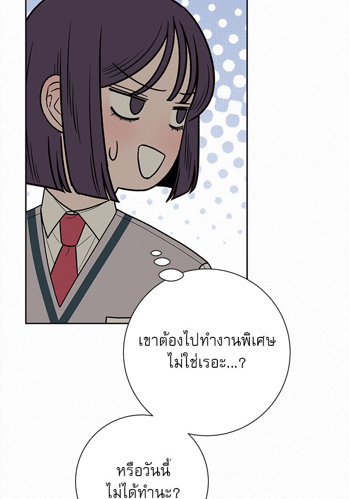 ปฏิบัติการรักวุ่นหัวใจ - หน้า 12