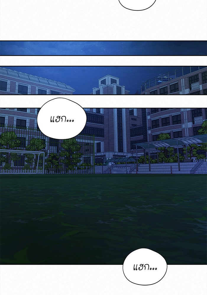 ปฏิบัติการรักวุ่นหัวใจ - หน้า 125