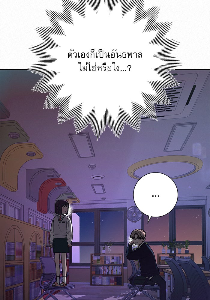 ปฏิบัติการรักวุ่นหัวใจ - หน้า 16