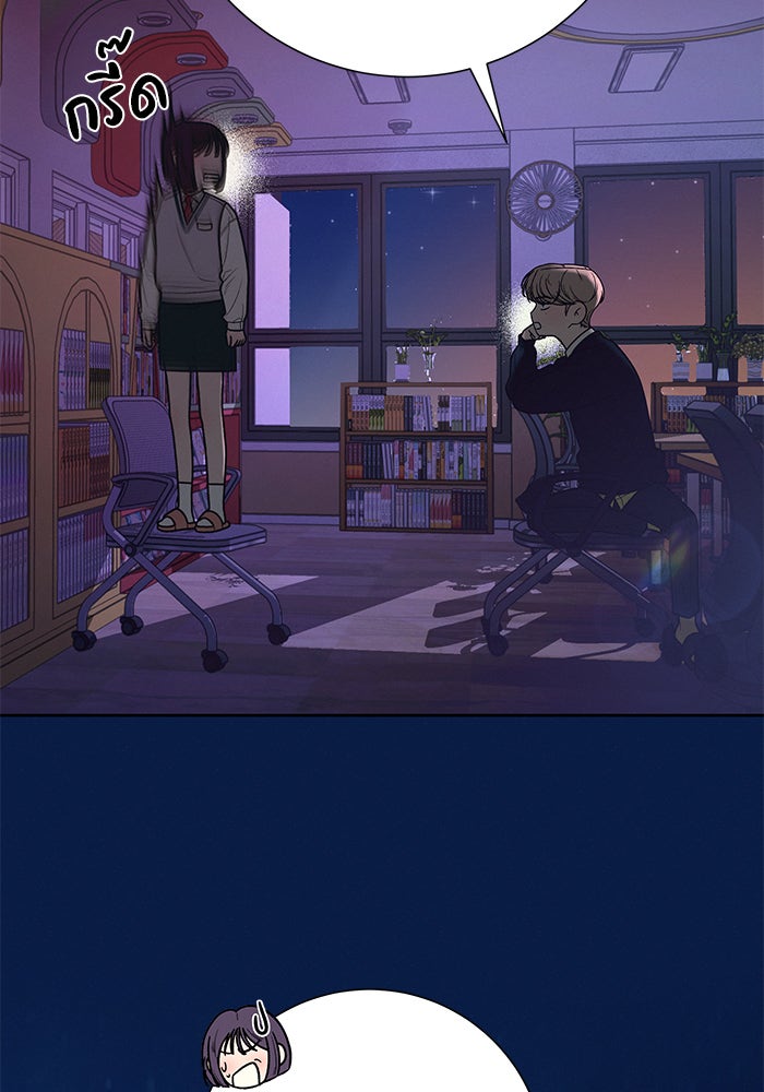 ปฏิบัติการรักวุ่นหัวใจ - หน้า 18