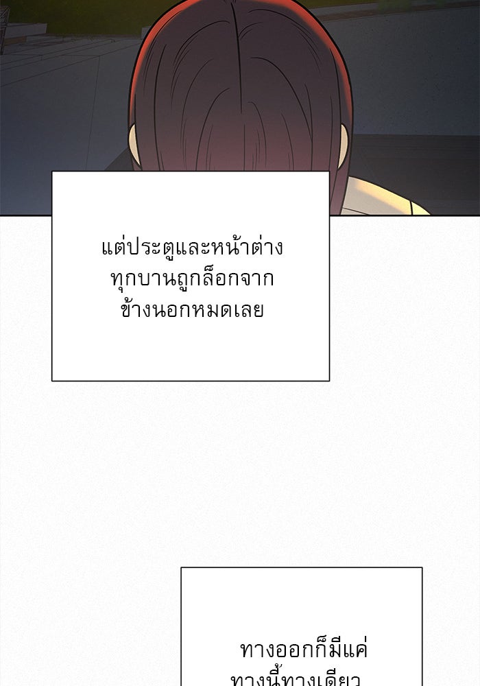 ปฏิบัติการรักวุ่นหัวใจ - หน้า 26