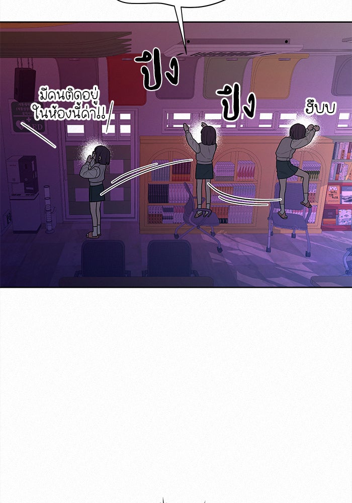 ปฏิบัติการรักวุ่นหัวใจ - หน้า 3