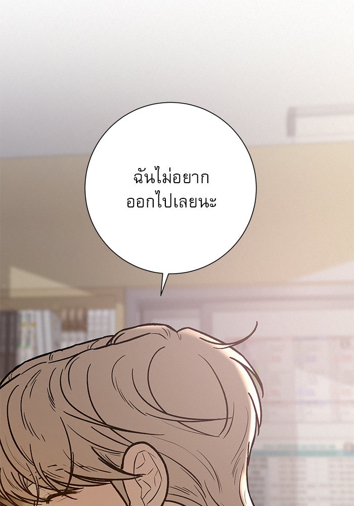 ปฏิบัติการรักวุ่นหัวใจ - หน้า 34