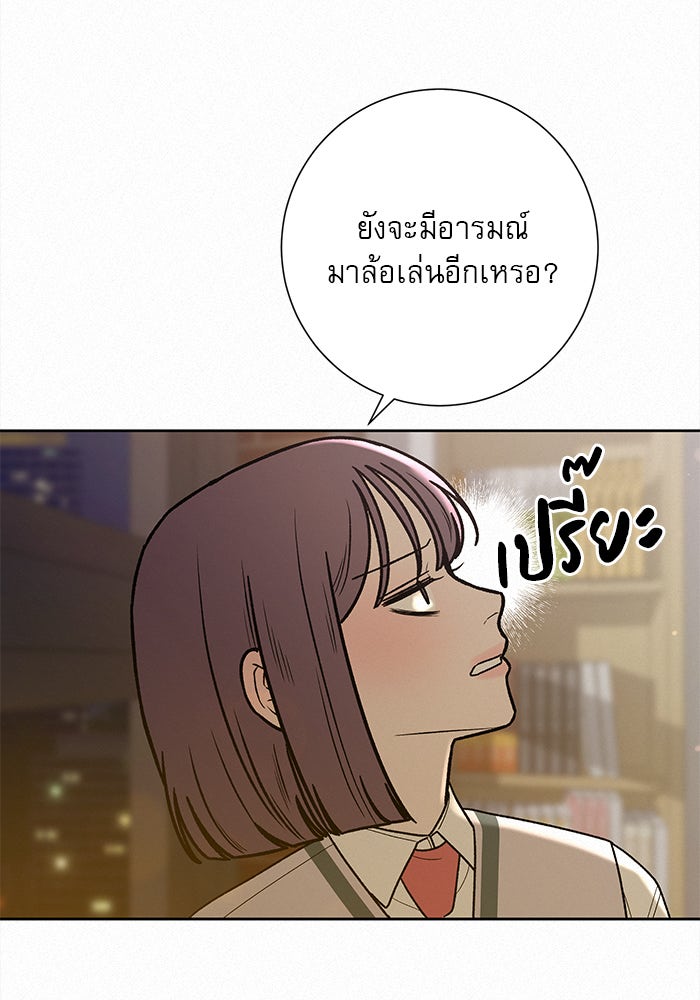 ปฏิบัติการรักวุ่นหัวใจ - หน้า 37