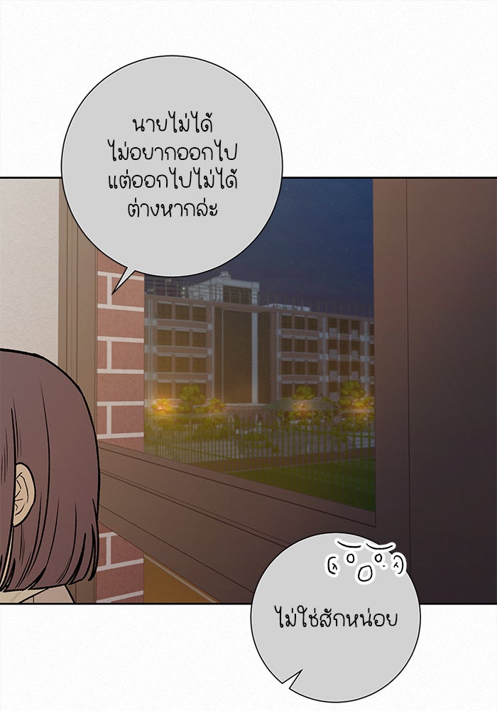 ปฏิบัติการรักวุ่นหัวใจ - หน้า 39