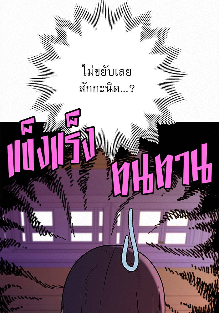 ปฏิบัติการรักวุ่นหัวใจ - หน้า 4