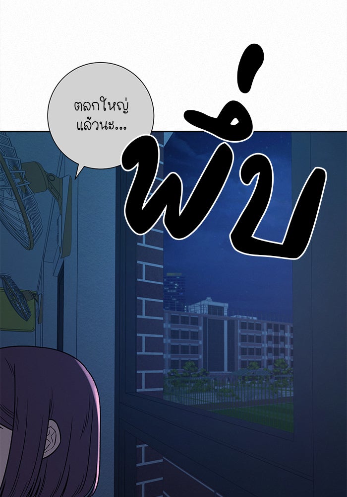 ปฏิบัติการรักวุ่นหัวใจ - หน้า 40
