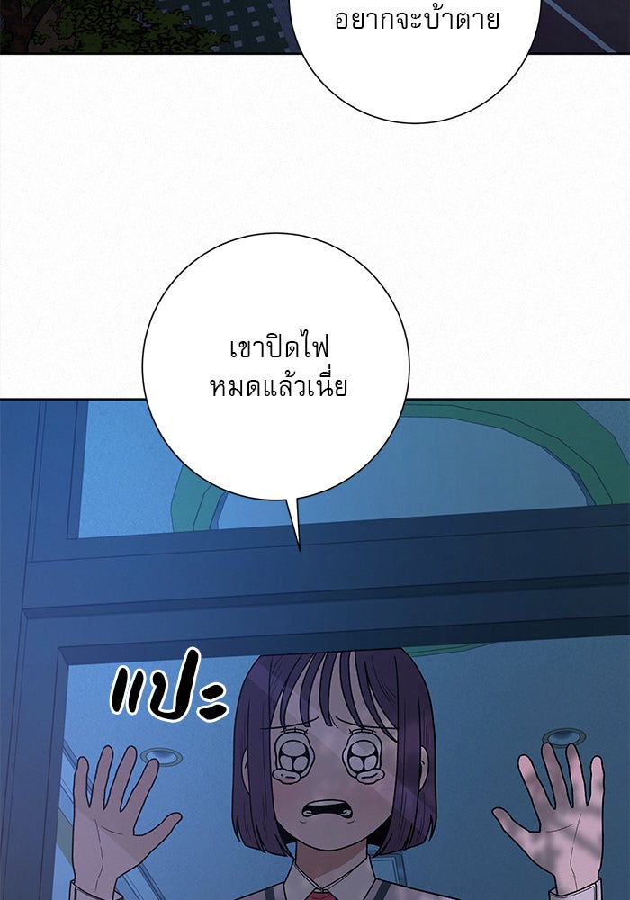 ปฏิบัติการรักวุ่นหัวใจ - หน้า 45