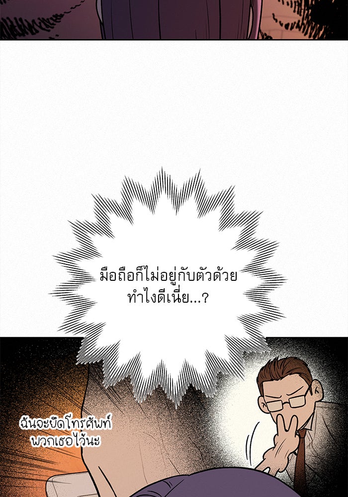 ปฏิบัติการรักวุ่นหัวใจ - หน้า 5