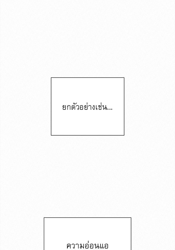 ปฏิบัติการรักวุ่นหัวใจ - หน้า 50