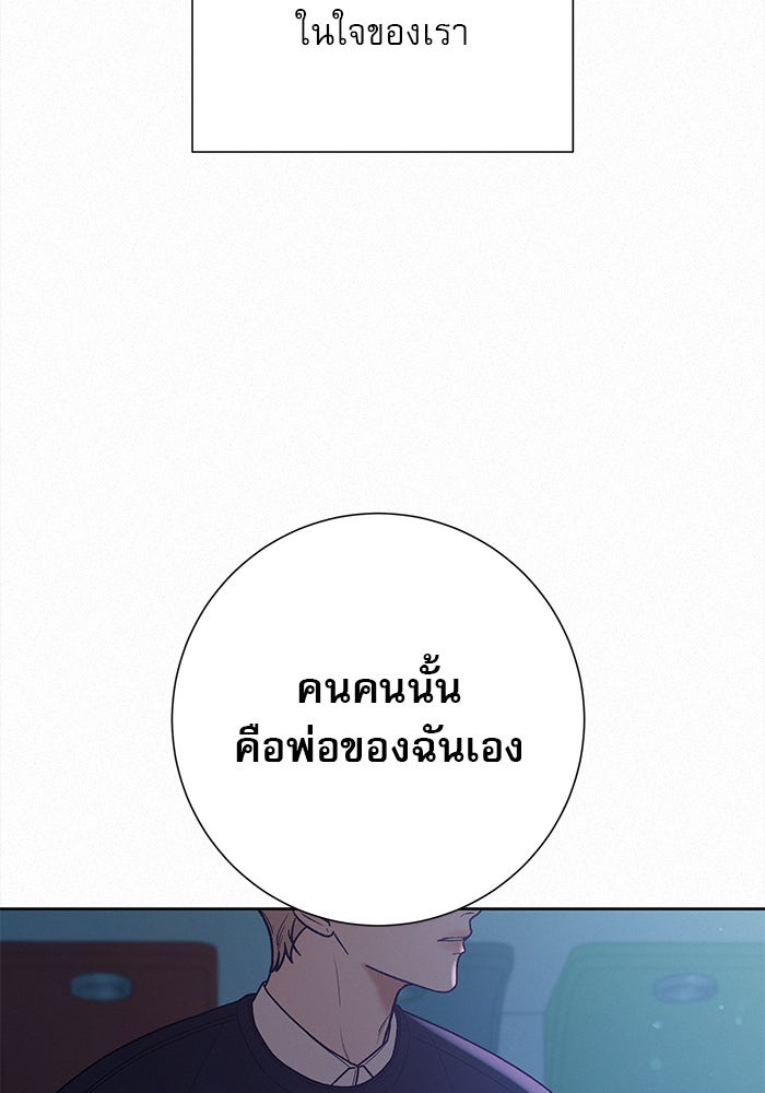 ปฏิบัติการรักวุ่นหัวใจ - หน้า 51