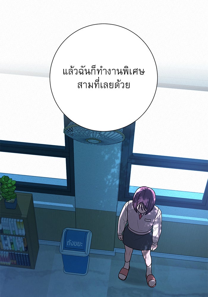 ปฏิบัติการรักวุ่นหัวใจ - หน้า 58