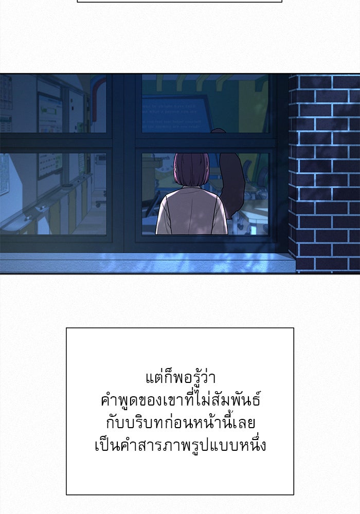 ปฏิบัติการรักวุ่นหัวใจ - หน้า 60