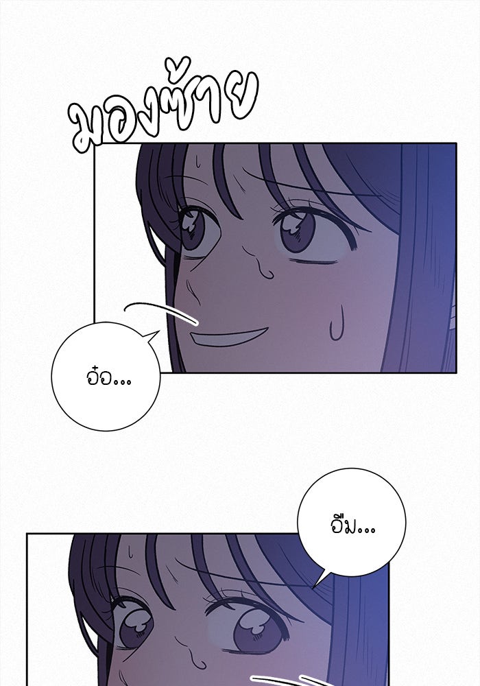ปฏิบัติการรักวุ่นหัวใจ - หน้า 69