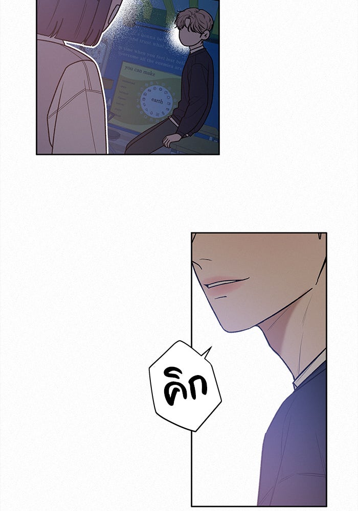 ปฏิบัติการรักวุ่นหัวใจ - หน้า 73