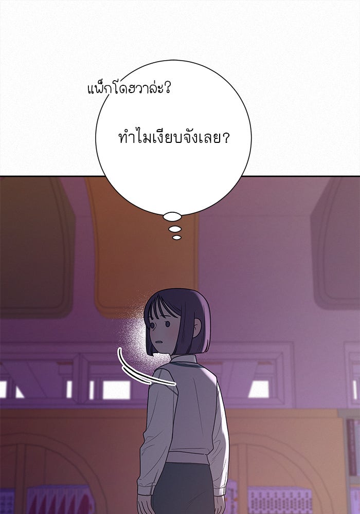 ปฏิบัติการรักวุ่นหัวใจ - หน้า 8