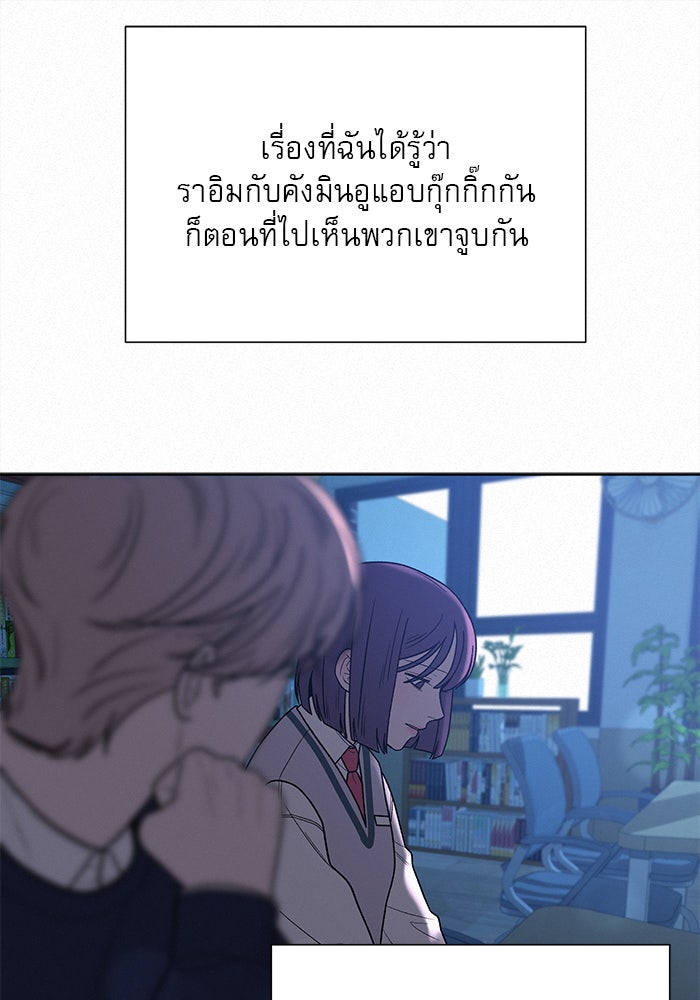 ปฏิบัติการรักวุ่นหัวใจ - หน้า 91