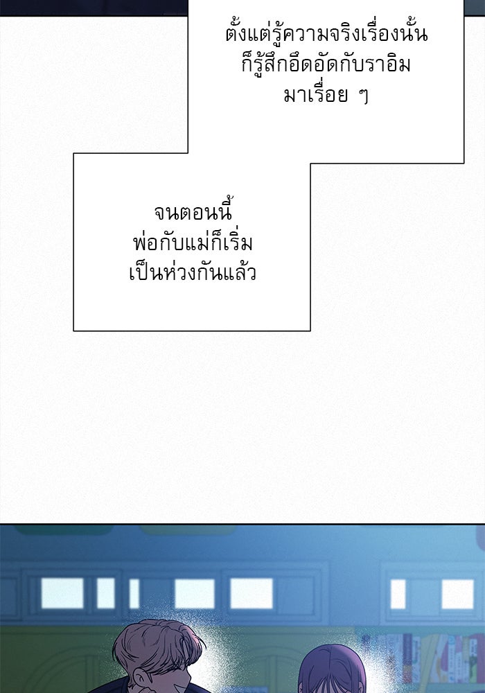 ปฏิบัติการรักวุ่นหัวใจ - หน้า 92