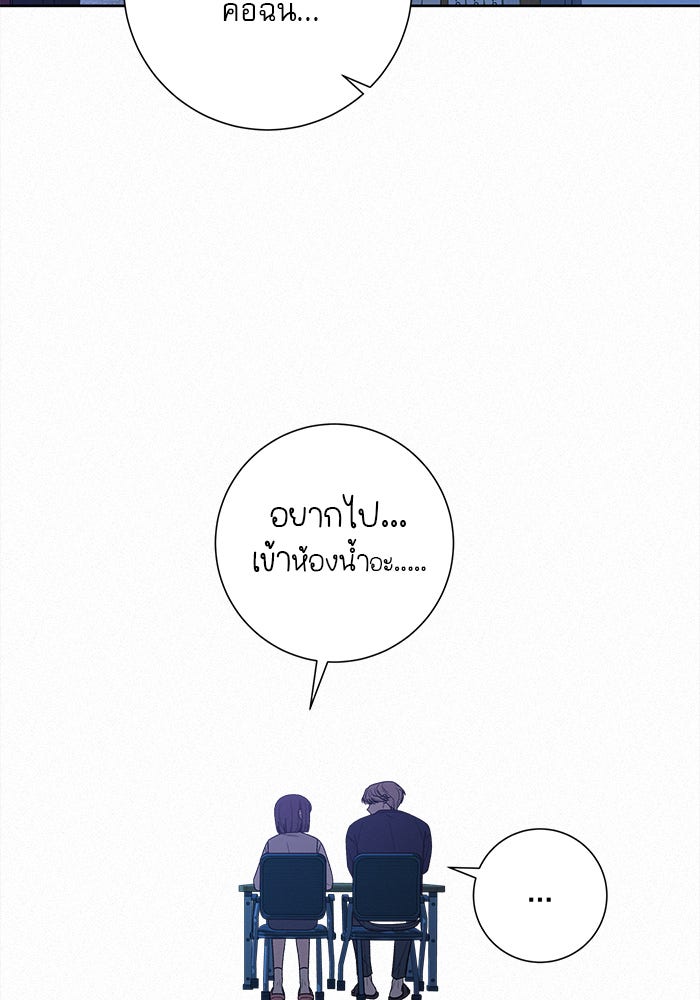 ปฏิบัติการรักวุ่นหัวใจ - หน้า 97