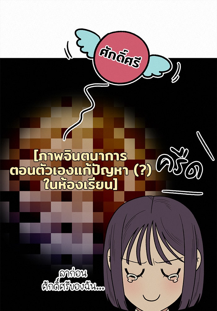 ปฏิบัติการรักวุ่นหัวใจ - หน้า 99