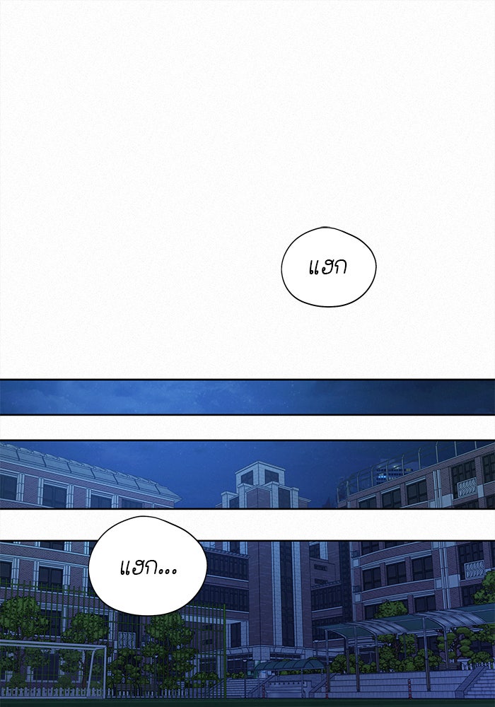 ปฏิบัติการรักวุ่นหัวใจ - หน้า 1