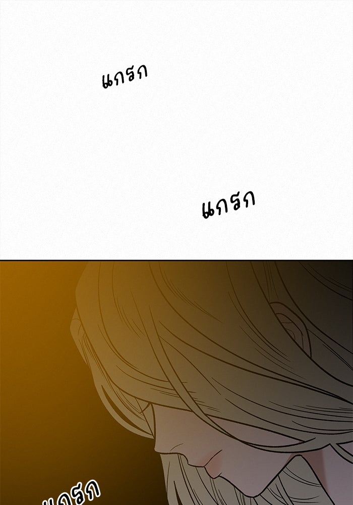 ปฏิบัติการรักวุ่นหัวใจ - หน้า 101