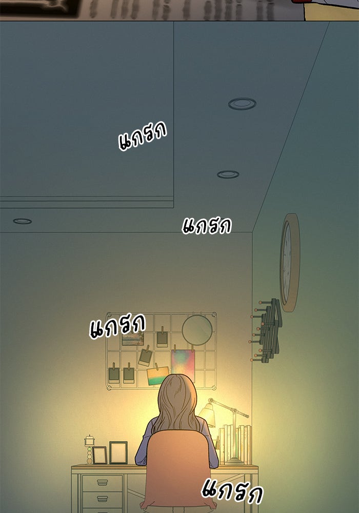 ปฏิบัติการรักวุ่นหัวใจ - หน้า 103