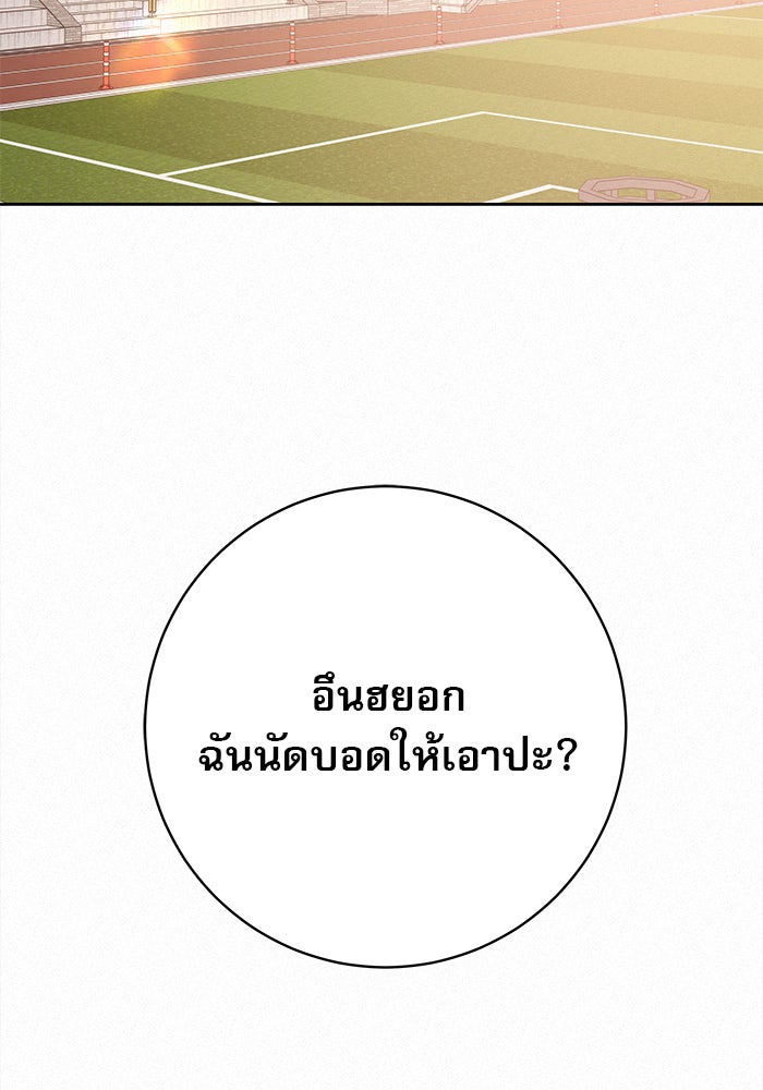 ปฏิบัติการรักวุ่นหัวใจ - หน้า 119