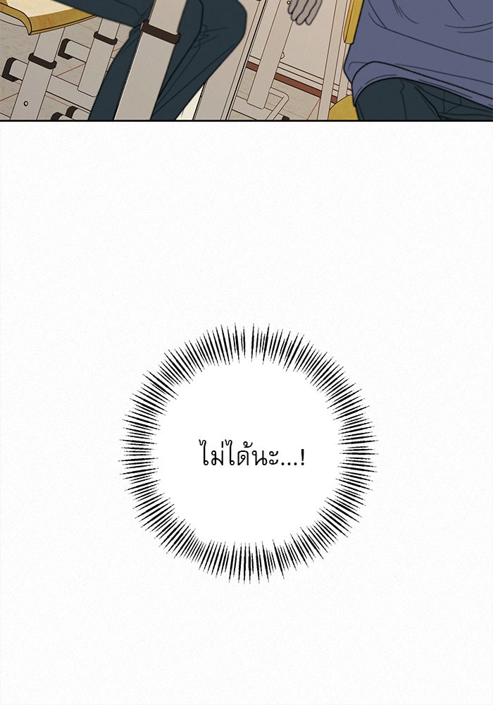ปฏิบัติการรักวุ่นหัวใจ - หน้า 121