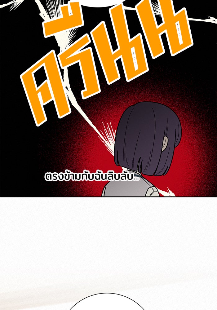 ปฏิบัติการรักวุ่นหัวใจ - หน้า 126