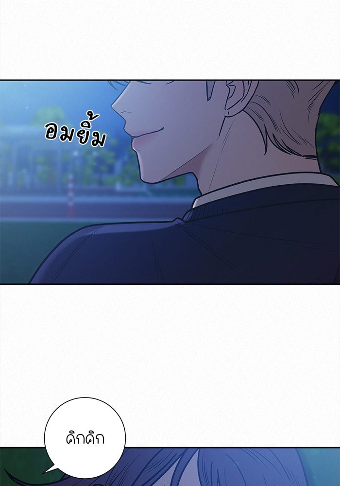 ปฏิบัติการรักวุ่นหัวใจ - หน้า 13