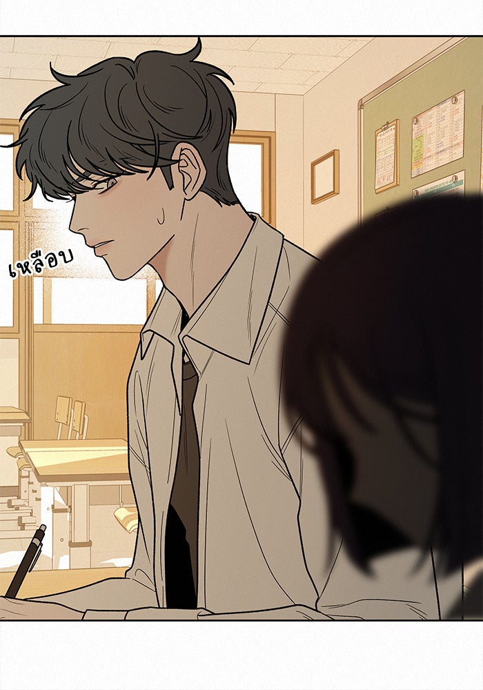 ปฏิบัติการรักวุ่นหัวใจ - หน้า 135