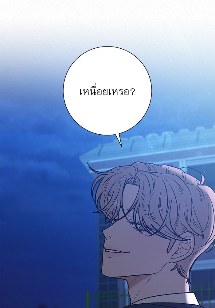 ปฏิบัติการรักวุ่นหัวใจ - หน้า 15