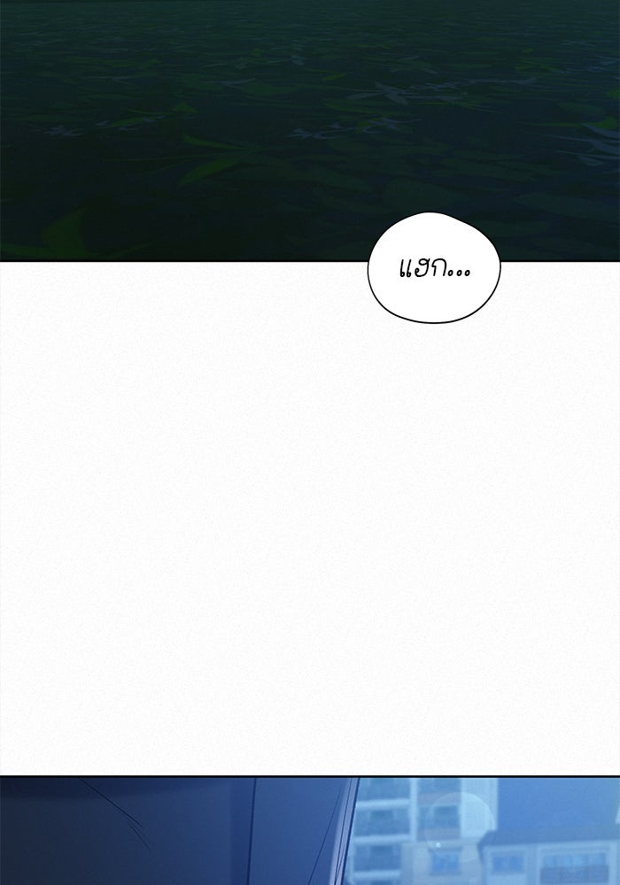ปฏิบัติการรักวุ่นหัวใจ - หน้า 2